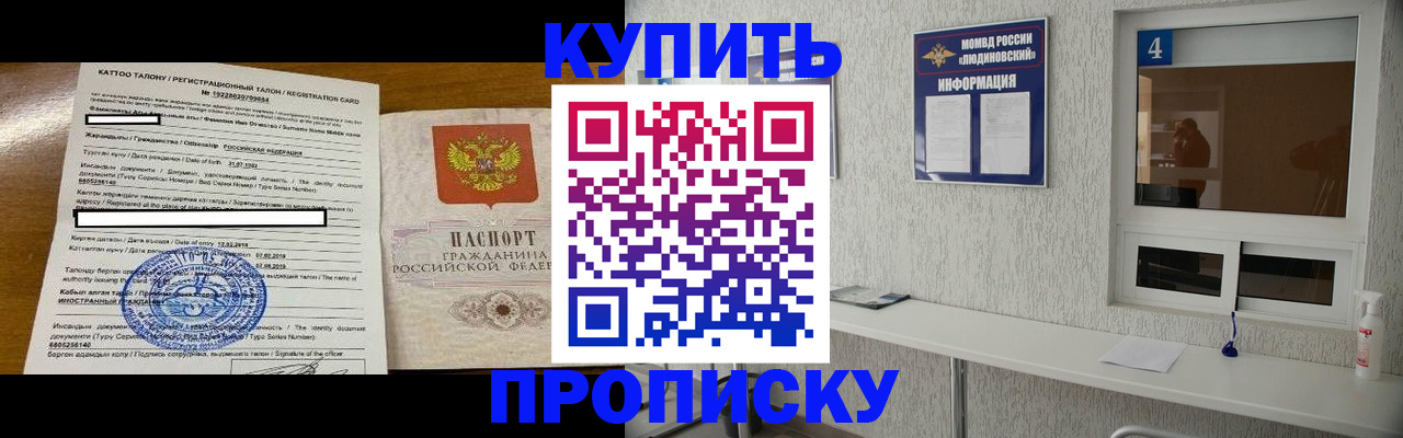 временная регистрация поиск в Краснослободске