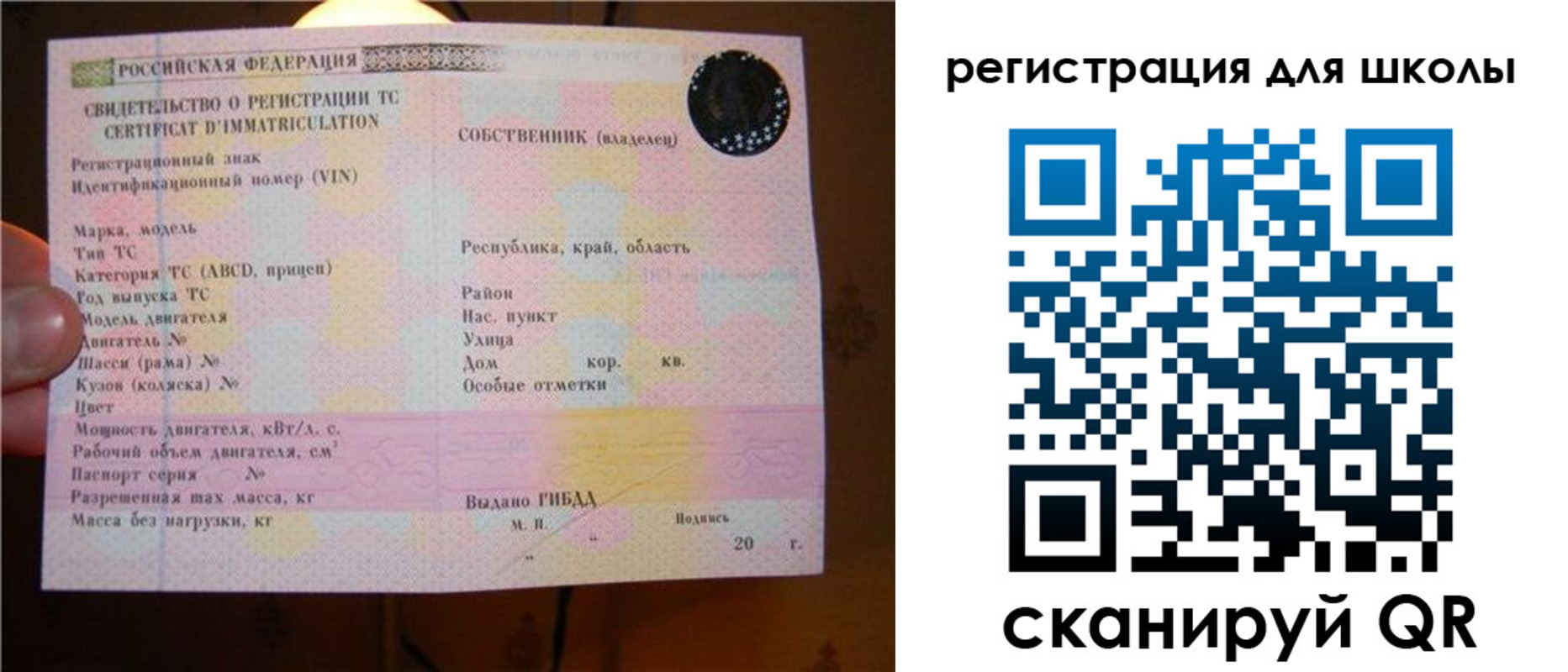 найти адрес прописки в Краснослободске