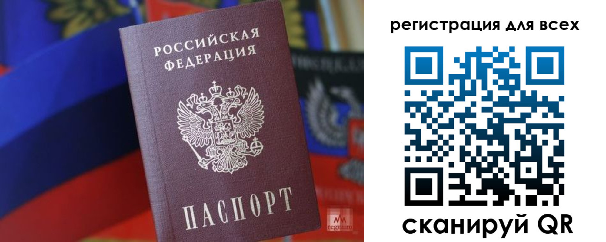миграционный учет в Краснослободске