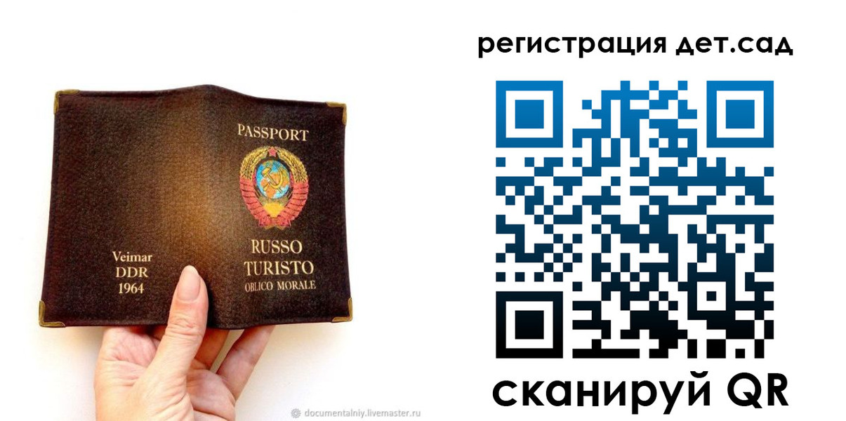 временная регистрация недорого в Краснослободске