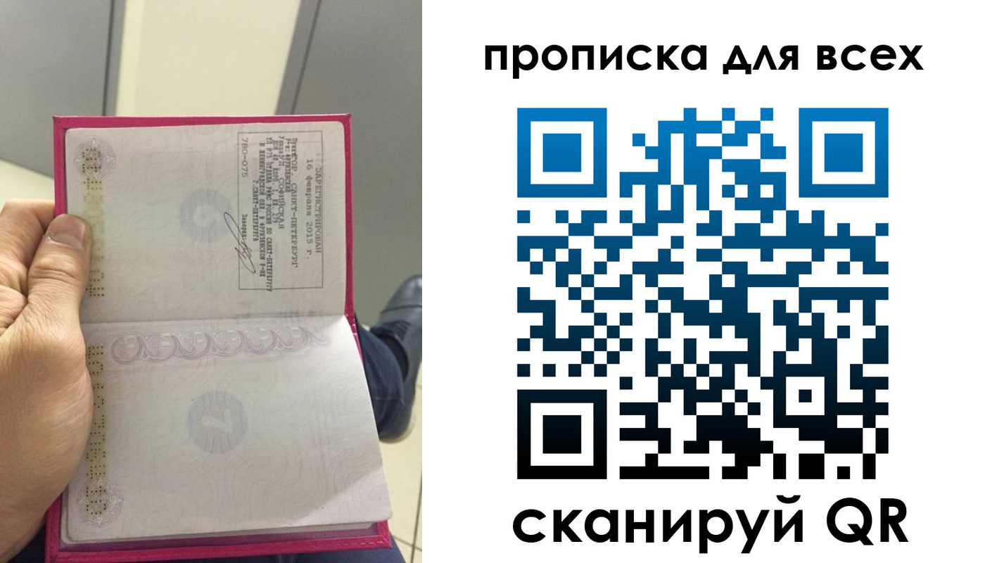 прописка ребенка в Краснослободске