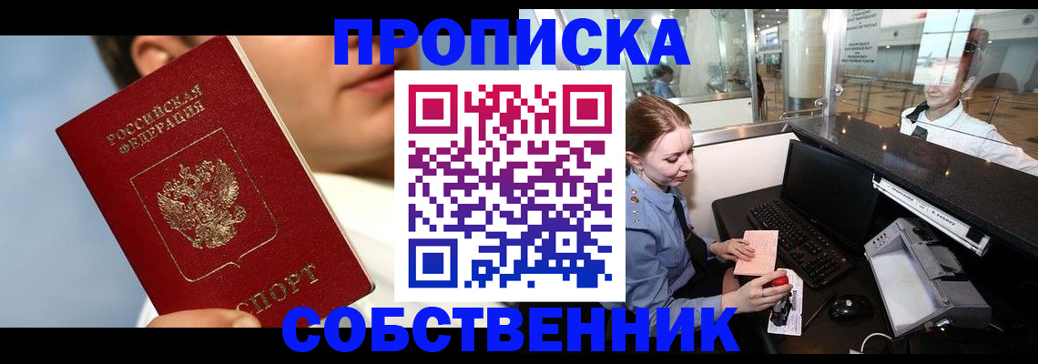временная регистрация в Краснослободске