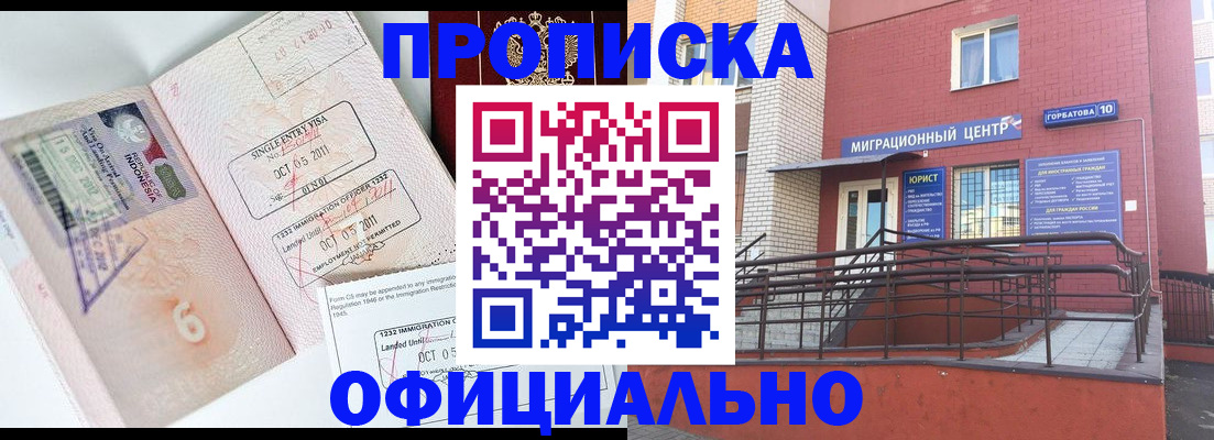 пропишу в квартире в Краснослободске