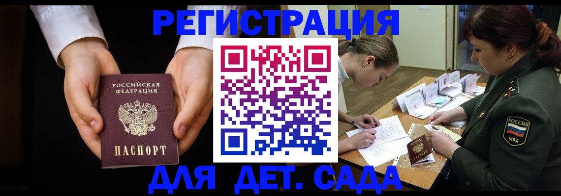 временная регистрация в Краснослободске