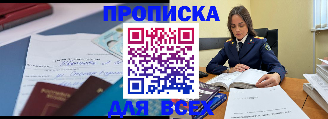временная регистрация адрес в Краснослободске