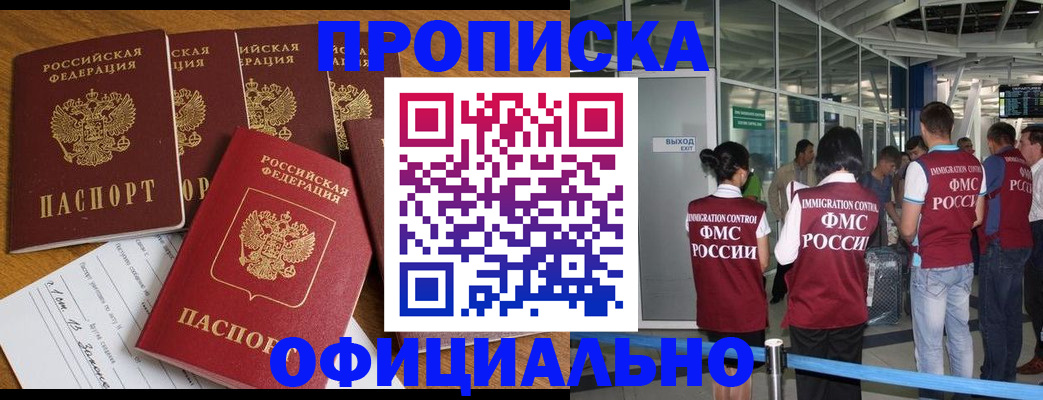 временная регистрация 2025 в Краснослободске