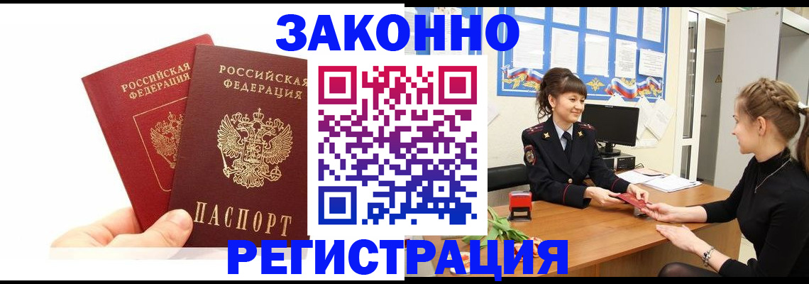 временная регистрация гарантия в Краснослободске