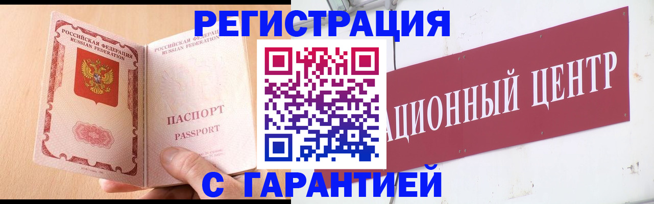 прописка паспорт в Краснослободске